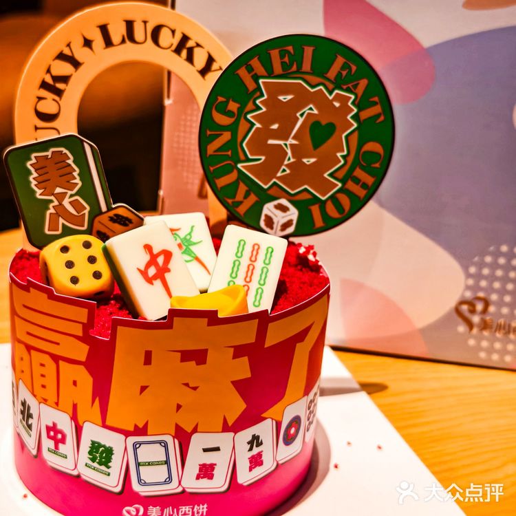 这蛋糕顶流，真的赢麻了