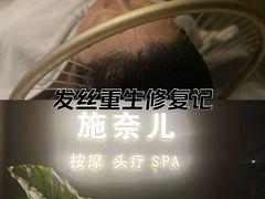 -施奈儿.洗头頭療.按摩SPA.采耳(上梅林店)