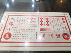 -苏兴记(建筑路店)