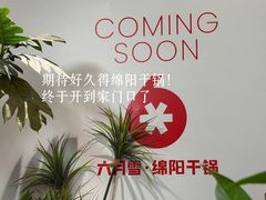 -首开·龙湖成都西宸天街