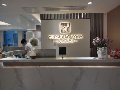 -悦尚生活空间•瑜伽普拉提•悦心芳香疗愈SPA