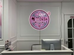 -薇兰专业脱毛连锁机构