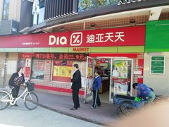 -苏宁小店折扣店(龙居折扣店)