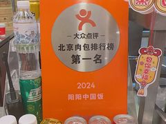 -阳阳中国饭(龙湖大兴天街)