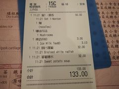 账单-池记(尖沙咀店)