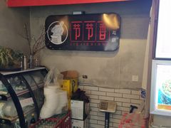 门面-节节香.成都非遗肥肠粉(总店)