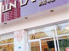 -琳琅LIN LANG(海垦店)