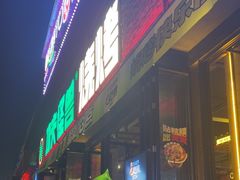 -功夫怪兽·烧烤(珠江路店)