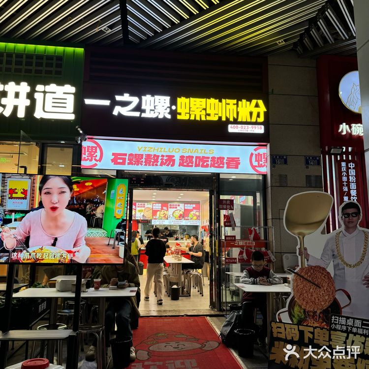 来一碗热腾腾的螺蛳粉