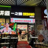 来一碗热腾腾的螺蛳粉