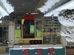 -壹条龙饭庄台基厂店