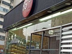 门面-85度C(青岛闽江路店)