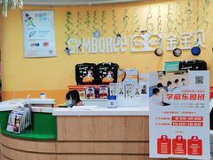 -金宝贝早教(南山花园城店)
