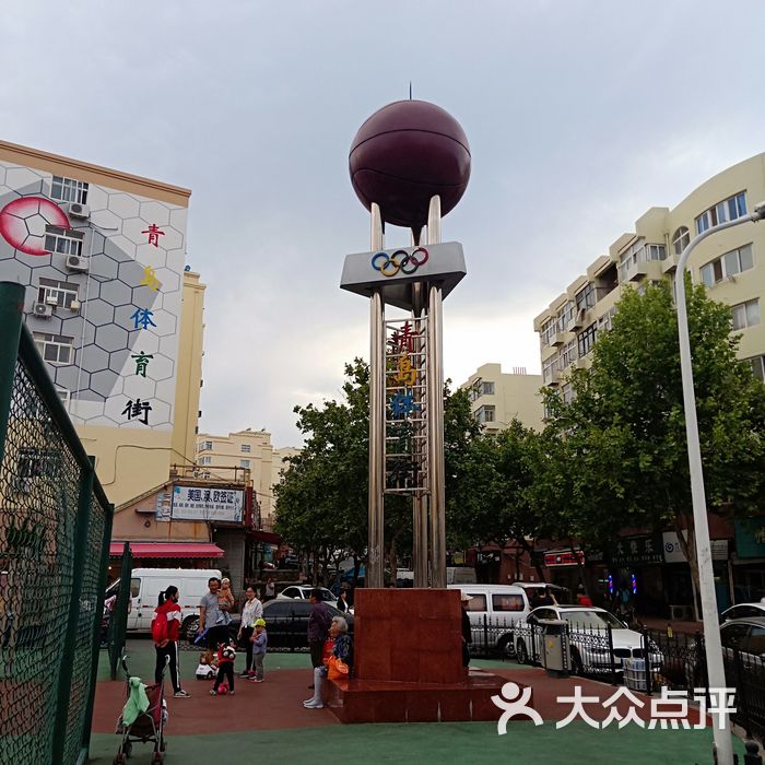 青岛体育街