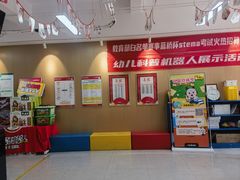 -玛酷机器人编程赛事中心(市北新都心店)