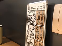 -太二酸菜鱼(深圳布吉万象汇店)