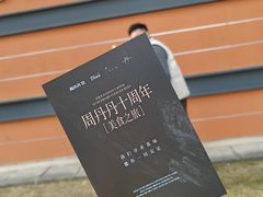 -周丹丹&章花食烤铺(九眼桥店)