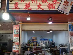 门面-陈记泸州酸菜豆花火锅(建设路店)