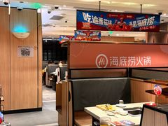 -海底捞火锅(万达广场店)