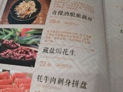 -敏珠拉姆藏餐·南京厨房(富春江东街店)