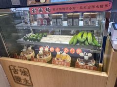 -炖物24章·顺时轻养茶(杭州大厦店)