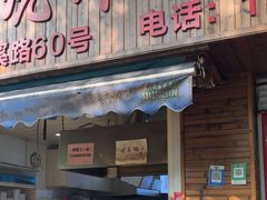 -文武王氏烧饼·无矾油条(西溪路店)