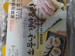 -传闻来紫菜包饭·打糕(西塔韩百店)