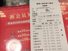 -湊湊火锅·茶憩(打浦桥日月光店)