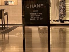 -CHANEL(恒隆广场店)