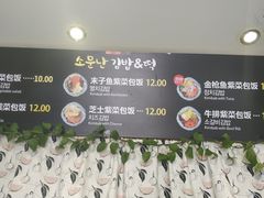 -传闻来紫菜包饭·打糕(西塔韩百店)
