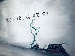 -马路牙子地桌烤肉(工体店)