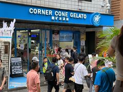 -CORNER CONE GELATO酷矿手作霜淇淋(南头古城店)