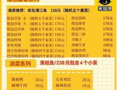-黑猫馋纸包鱼(阳光店)