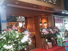 门面-渔井食堂(新洲店)