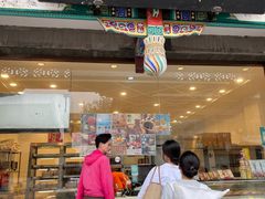 -耳朵眼炸糕(鼓楼店)