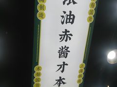-阿金大白·上海菜馆(新天地店)