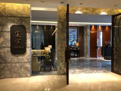 门面-夏宫中餐厅(静安香格里拉店)