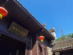 -沈从文故居