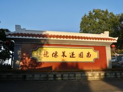 -安溪清水岩