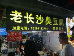 门面-大学城夜市大排档(凤栖路店)