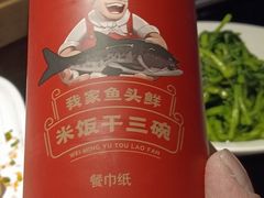 -魏铭鱼头捞饭(晋阳路店)