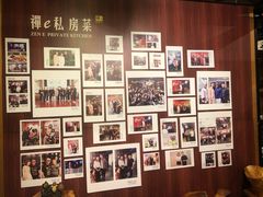 -禅e私房菜 Zen E Private Kitchen Chinese Restaurant
