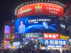 -黄兴南路步行商业街