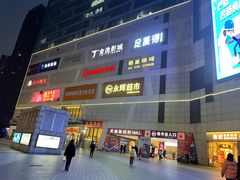 -保利MALL(天鹅湖店)