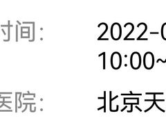 -首都医科大学附属北京天坛医院