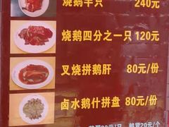 -黄连大头华烧鹅店(大良店)
