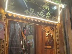 -塔洛藏餐吧(香格里拉古城店)