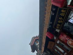 -四季民福烤鸭店(前门廊房二条店)