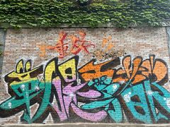 -黄桷坪涂鸦艺术街