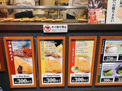 -鸣门鲷烧本铺